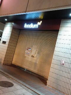 foodium