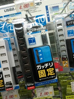 USBハブ2
