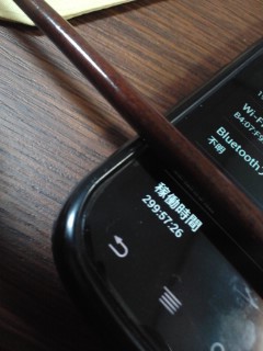 稼働時間