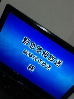 試験信号放送