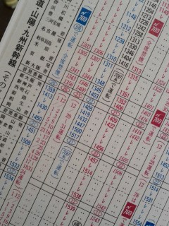 新幹線
