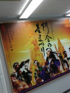 阿含の星まつり