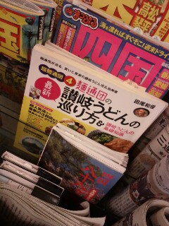 讃岐うどんの巡り方