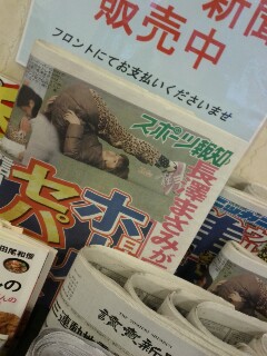 まさみちゃん