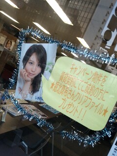 ほまきのクリアファイル