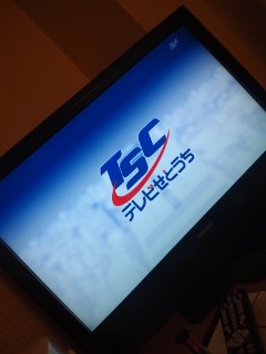 テレビせとうち