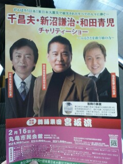 チャリティーショー