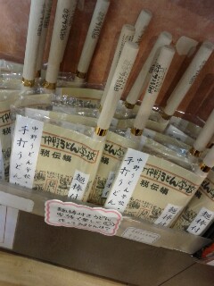 手打ちうどんセット