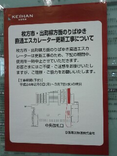 エスカレーター停止のお知らせ