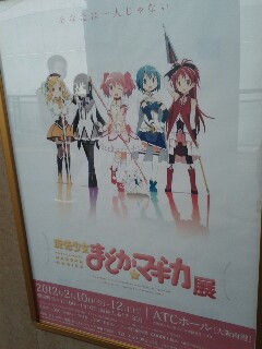 本日の併設イベント