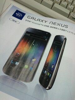 GALAXY NEXUS