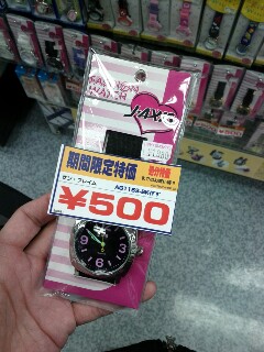 時計購入
