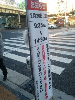 東京マラソン