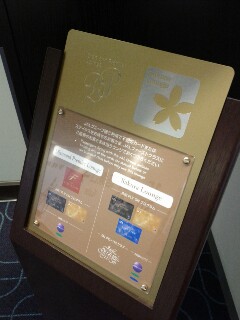 ラウンジへゴー