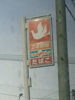 セイコマート