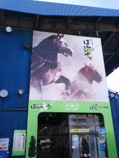 競馬場入口