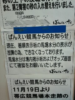 表示故障について