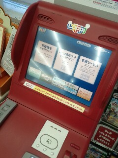 チケット発券