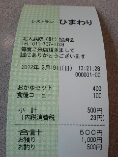 本日のオーダー