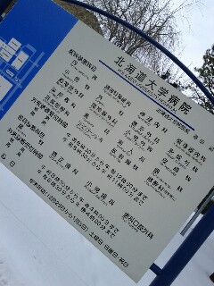 診療科一覧