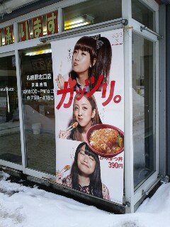 ほっともっと