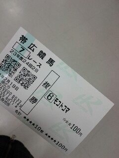 帯広競馬7R