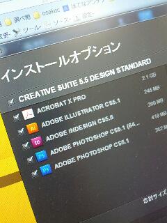 Adobe CS5.5インストール