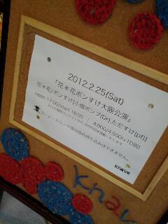 本日のイベント