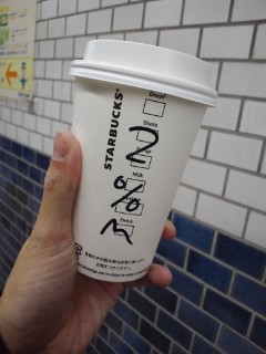 本日のスタバ