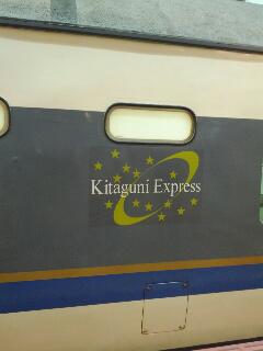 Kitaguni Express