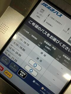 予定を変更してお送りします