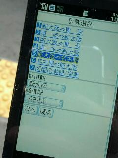 乗車券予約。