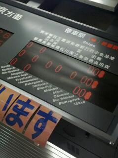 停車駅