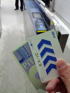 改札通過