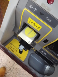 カード発券