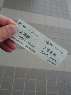 入場券