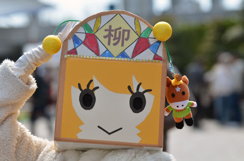 目線やなな