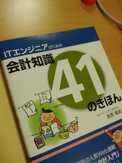 本日の書籍１