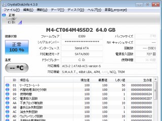 アップデート成功