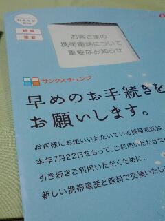 早めのお手続きをお願いします。