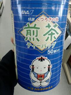 お茶