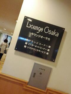 ラウンジオーサカ