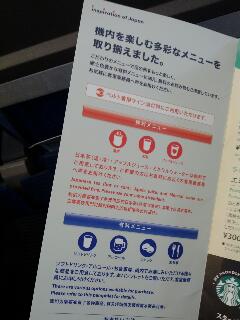 ドリンクメニュー