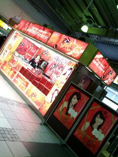 東京パステルサンド