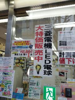 秋葉原散策
