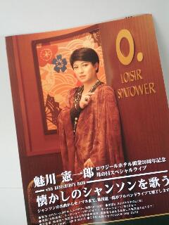 魅川憲一郎