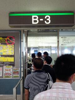 平民レーン