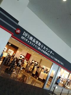 免税店