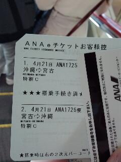 紙で発券