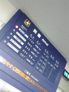 宮古空港着